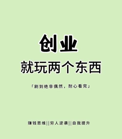 互联网创业方法