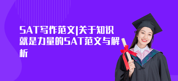 知识就是力量英语作文