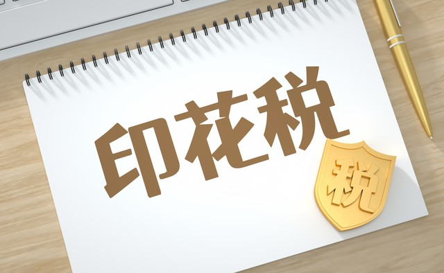 房地产税金计提会计分录