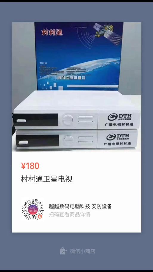 卫星锅户户通维修电话