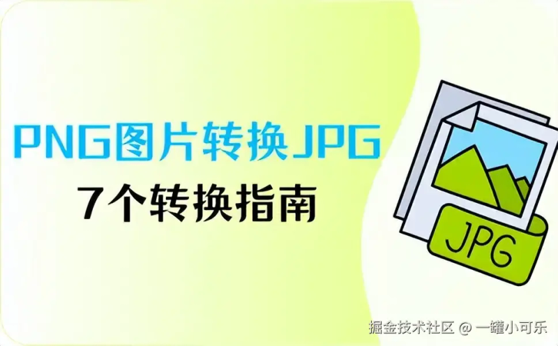 网站png图片怎么优化