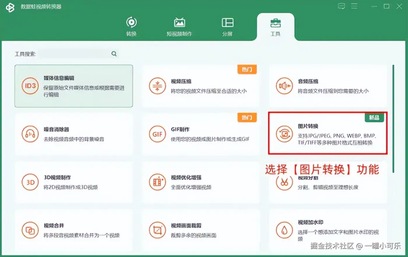 网站png图片怎么优化