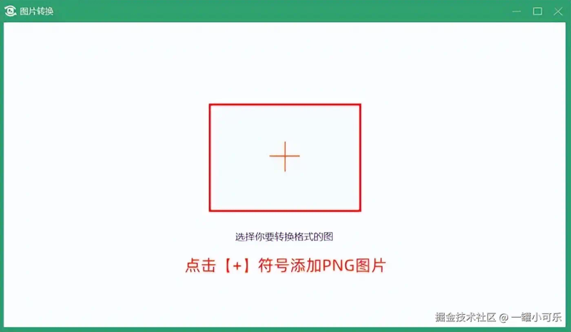 网站png图片怎么优化