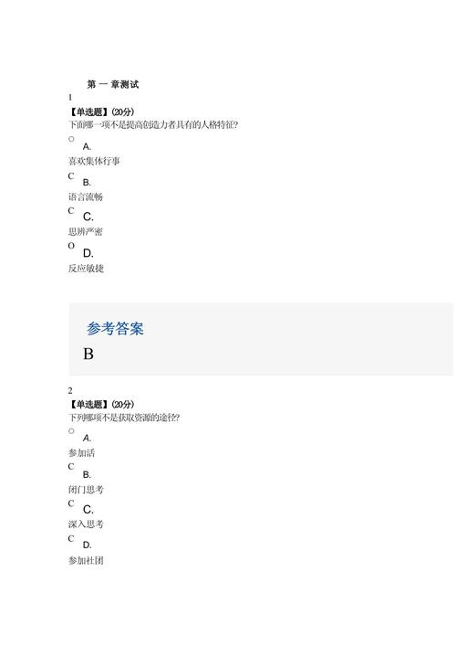 创业知识竞赛意义