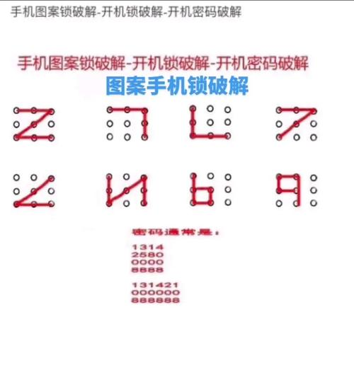 melzu手机锁解锁方法