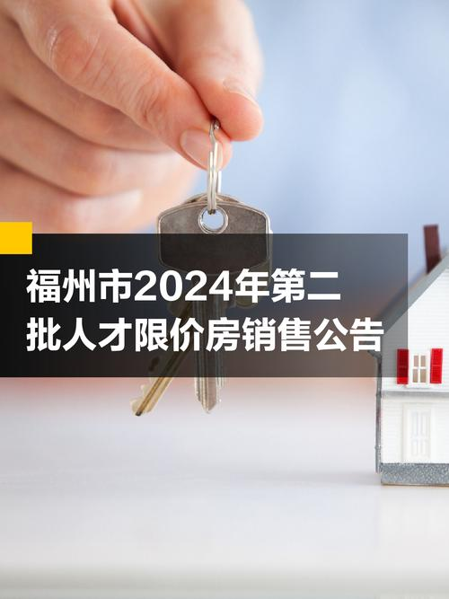 福州万科世玺单价