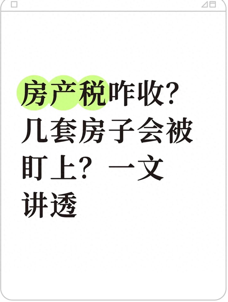 房地产税金计提会计分录