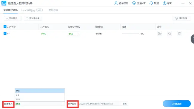 网站png图片怎么优化
