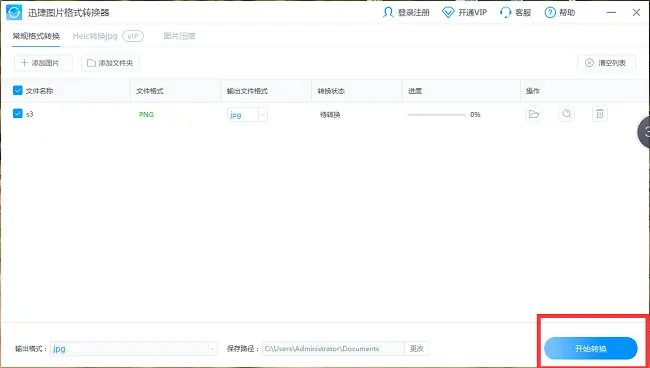 网站png图片怎么优化