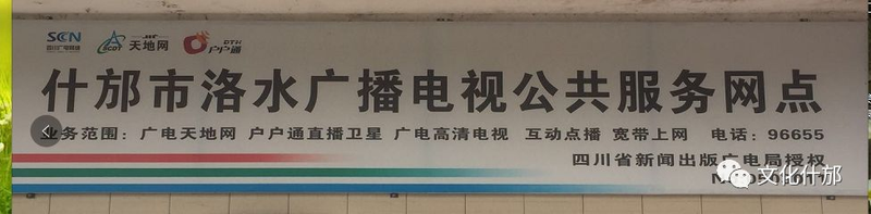 卫星锅户户通维修电话