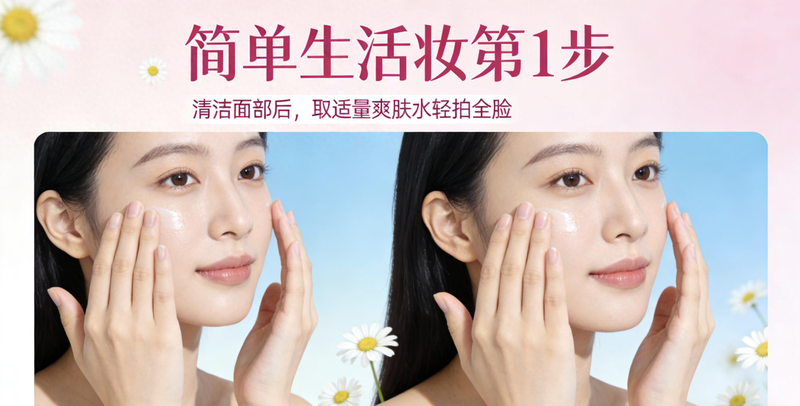 初学者化妆步骤图