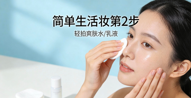 初学者化妆步骤图