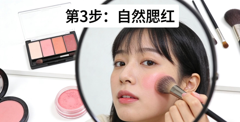 初学者化妆步骤图