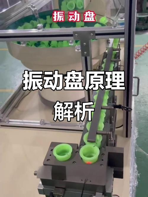 The principles of the vibration discharge body