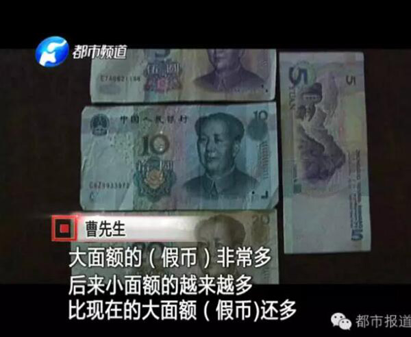 制造假币的原理