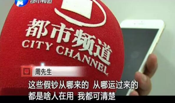 制造假币的原理