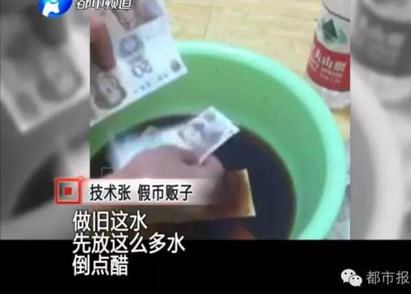 制造假币的原理