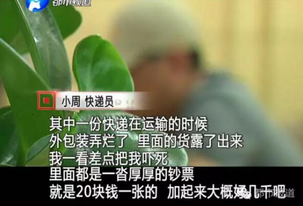 制造假币的原理