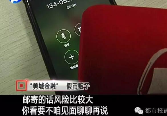 制造假币的原理