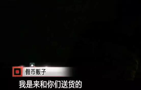 制造假币的原理