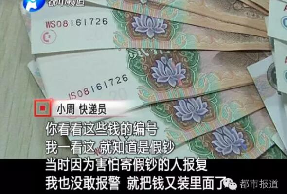 制造假币的原理