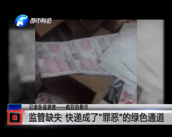 制造假币的原理