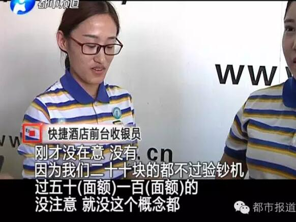 制造假币的原理