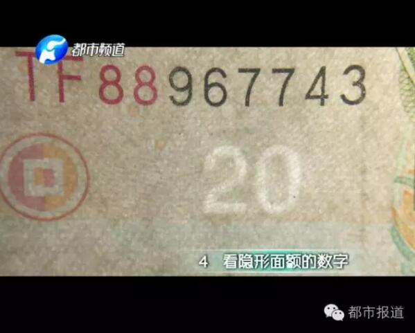 制造假币的原理