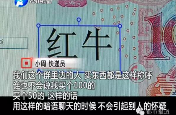 制造假币的原理