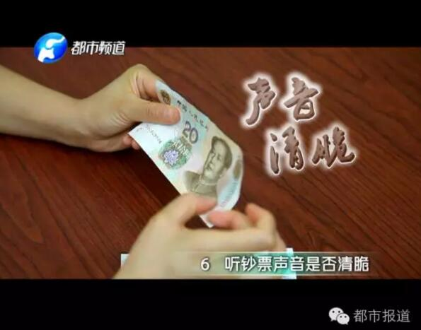 制造假币的原理