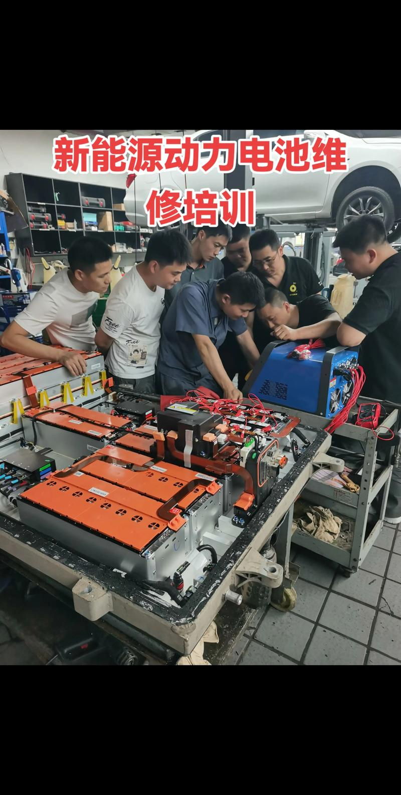 新能源汽车维修保养
