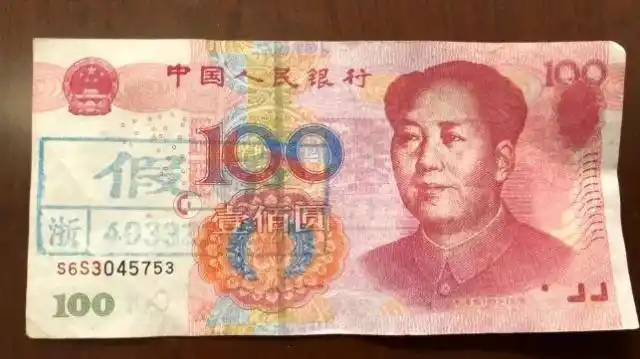 制造假币的原理