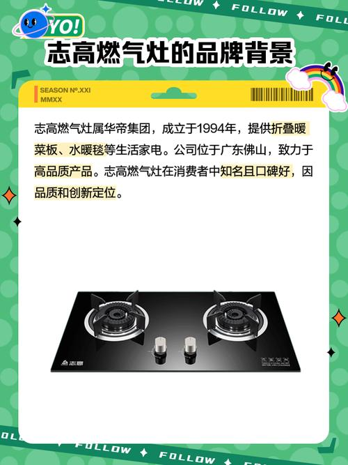 志高燃气灶维修中心