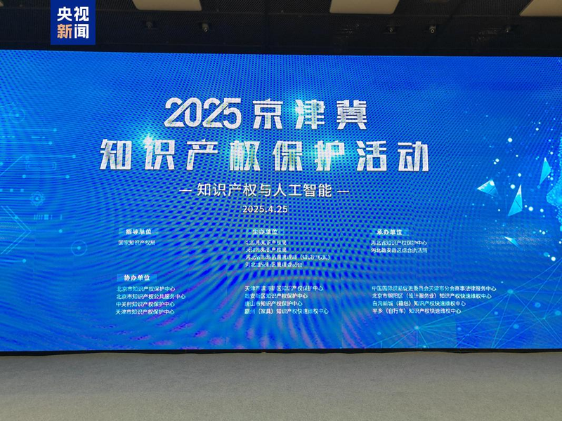 知识产权保护法的完善距今