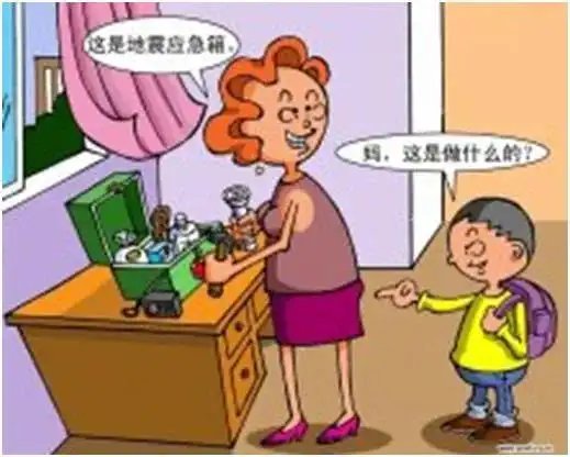 地震知识及避震自救知识