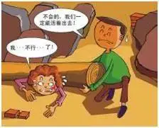 地震知识及避震自救知识