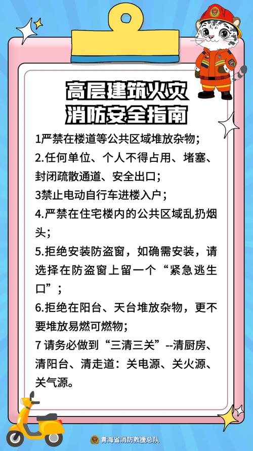 消防器材维修方案