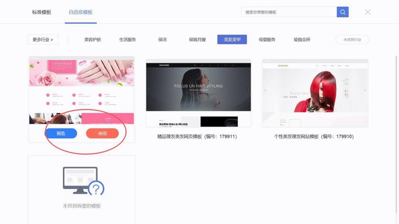 网站优化 pc搜索跟手机端