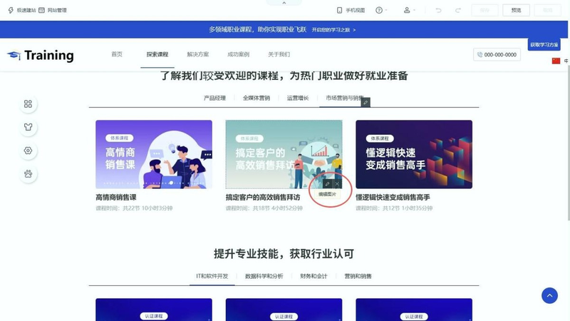 网站优化 pc搜索跟手机端
