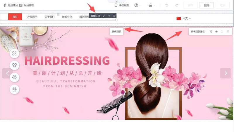 网站优化 pc搜索跟手机端