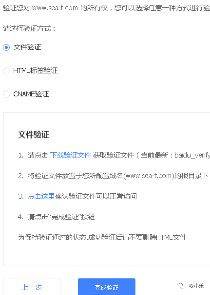 seo百度如何快速收录