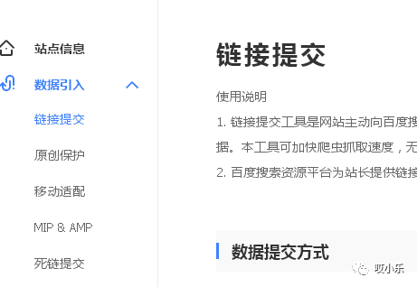 seo百度如何快速收录