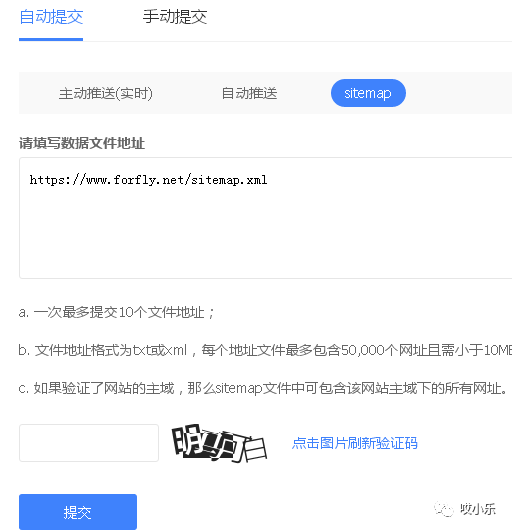 seo百度如何快速收录