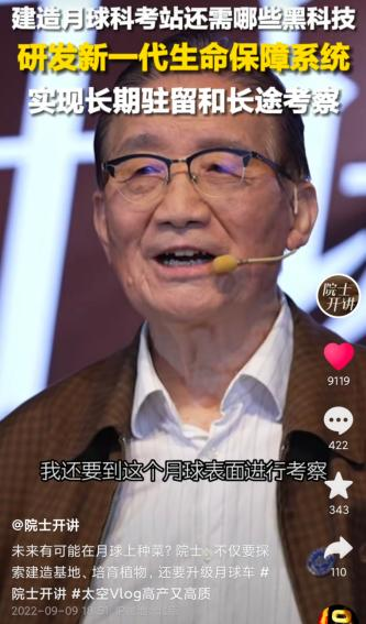 月球种植蔬菜图片