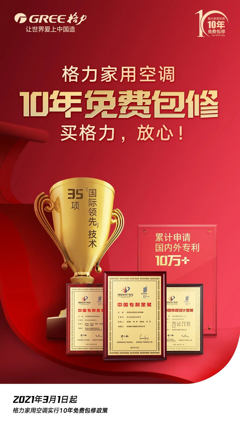 格力家用空调维修技术