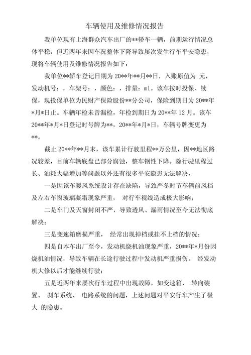 维修费用最低的车