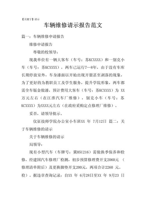 维修费用最低的车