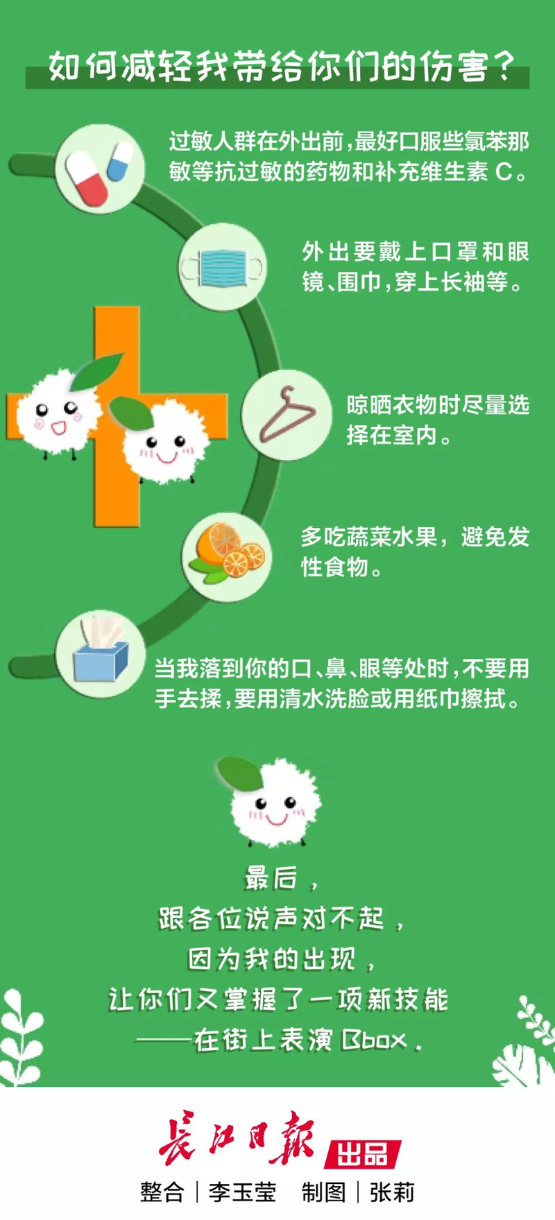 速生法桐种植技术