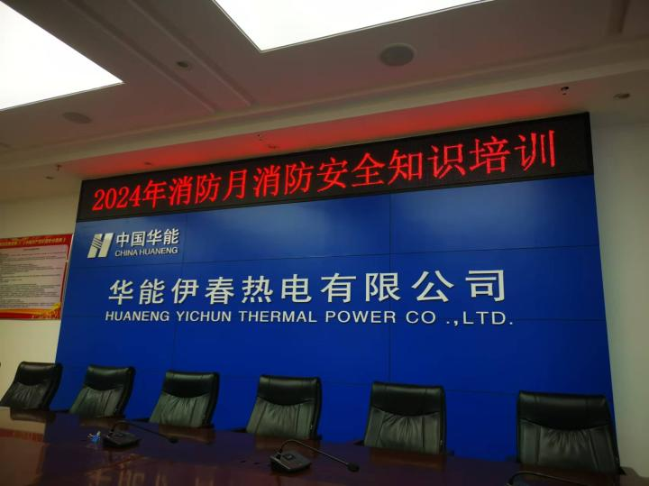 消防器材维修方案