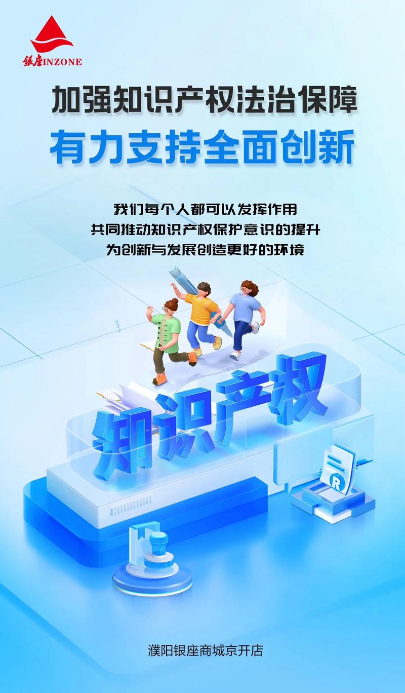 知识产权保护法的完善距今